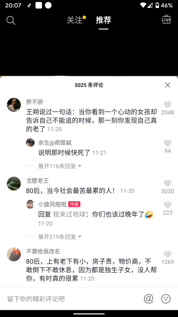 青春已经不再 回首蓦然空空