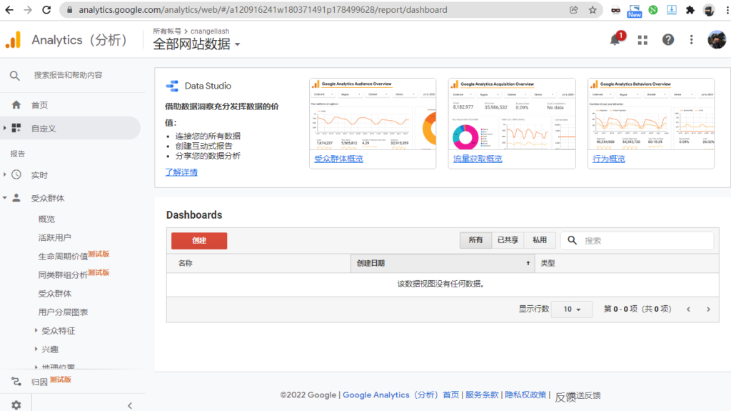 如何使用google analytics分析网站数据