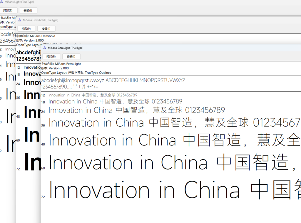 小米字体（可商用）