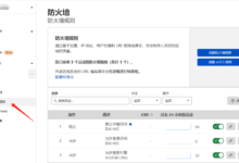 使用cloudflare防火墙控制国家和地区访问网站-玄武新动力